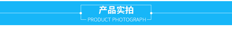 產品實拍