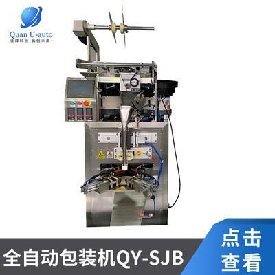 全自動包裝機復合膜三角包 配套式顆粒全自動包裝機廠家批發供應