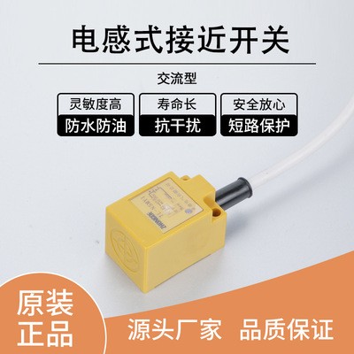 廠家供應 TL-N5MY1/Y2電感式接近開關金屬傳感器兩線交流感應器