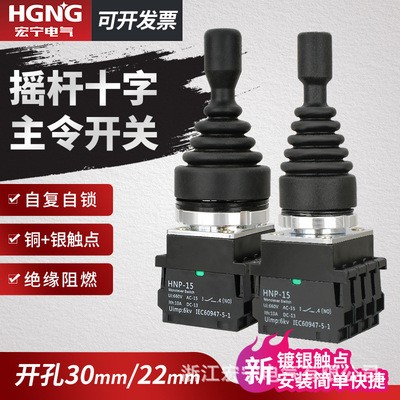 中馬電氣 微動開關