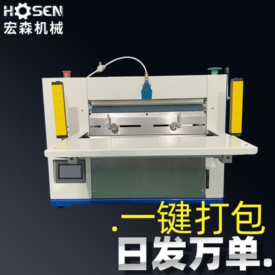 宏森電商口罩百貨快遞袋打包封口機 網紅鞋服快遞自動包裝機