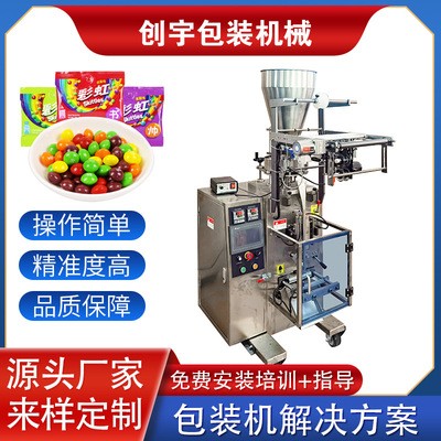 小袋彩虹糖小立式包裝機(jī)全自動(dòng)巧克力豆包裝機(jī)自動(dòng)包裝顆粒包裝機(jī)