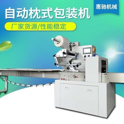 熱收縮自動包裝機(jī) 毛巾包膜機(jī)日用品五金配件套袋機(jī) 枕式包裝機(jī)