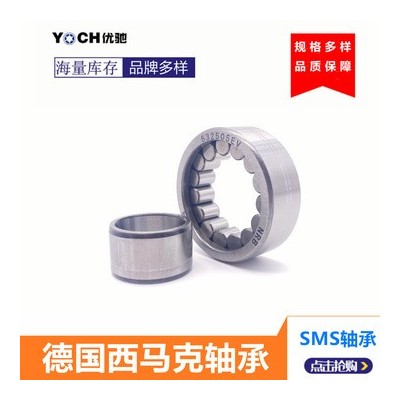 德國(guó)SMS西馬克軸承 高線鋼廠精軋機(jī)軸承 角接觸軸承 圓柱滾子軸承
