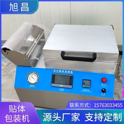 供應(yīng)熟食鮮肉真空包裝設(shè)備蟹棒生鮮貼體真空包裝機冷鮮肉包裝設(shè)備
