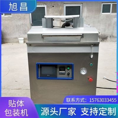 760貼體真空包裝機(jī) 食品熟食真空包裝機(jī) 商用牛排雞鴨真空封口機(jī)
