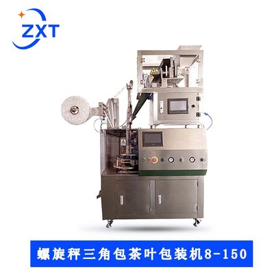 三邊封無紡布內外袋茶葉包裝機 全自動螺旋秤三角包茶葉包裝機