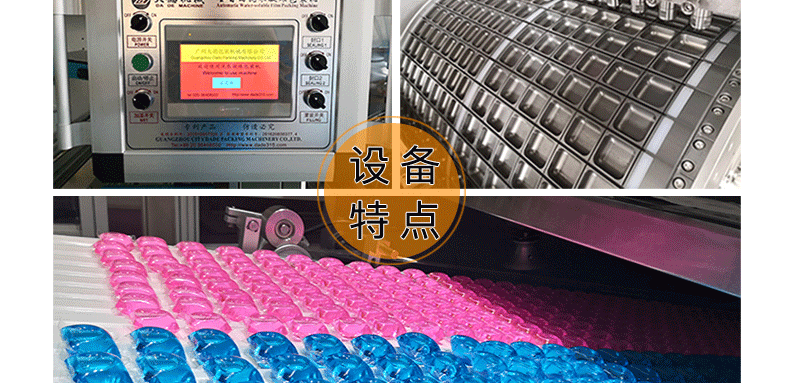 水溶膜包裝機全圖_05