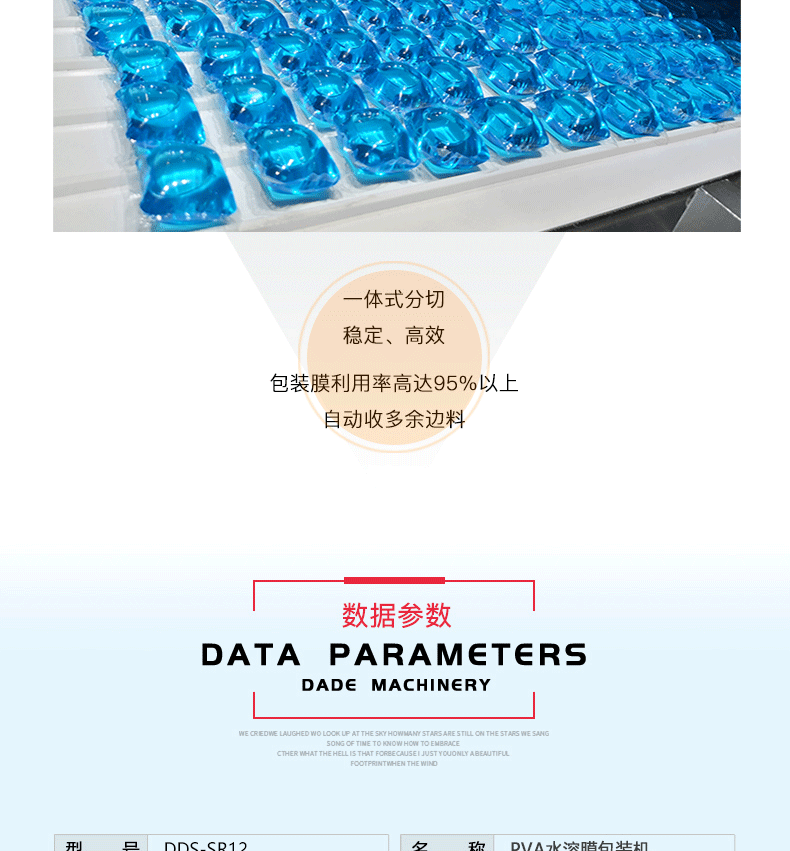 水溶膜包裝機全圖_06