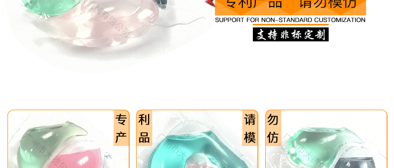 水溶膜包裝機全圖_11