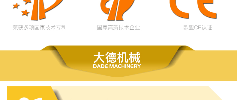 水溶膜包裝機全圖_14