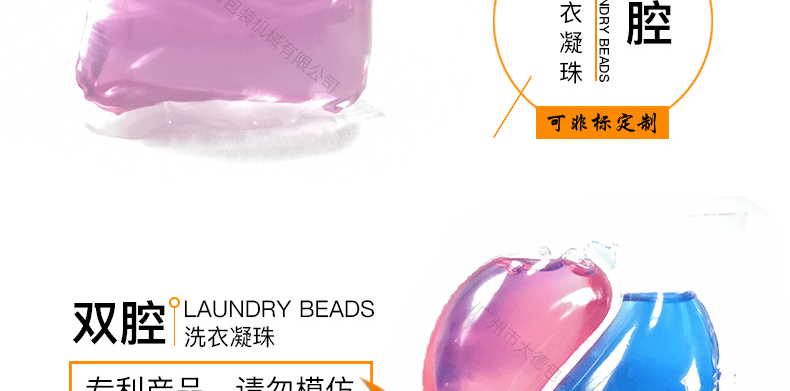 水溶膜包裝機全圖_09