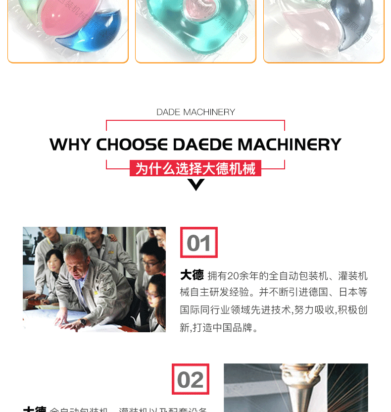 水溶膜包裝機全圖_12