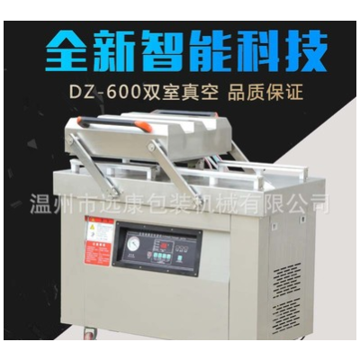 遠康DZ600-2SB全自動臺式食品真空包裝機 雙室抽真空機 商用
