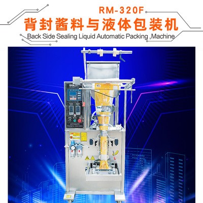 汕頭榮美供應全自動液體包裝機 醬料包裝機
