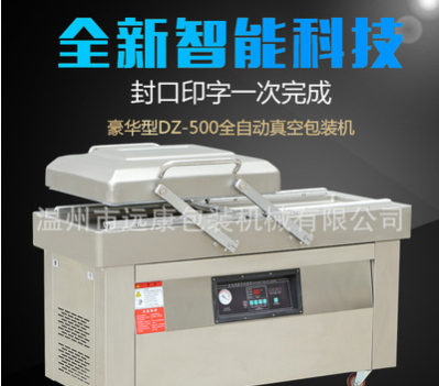 大米10公斤/袋雙面整形真空包裝機|5公斤/袋|普通真空包裝|多用途
