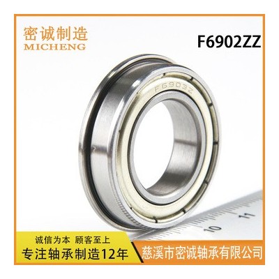 廠家直供 深溝球 法蘭軸承 F6902ZZ 內孔15*28*7mm 薄壁帶擋邊