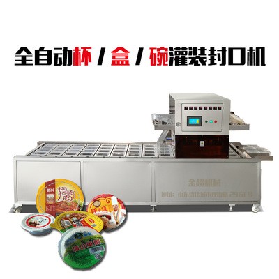 真空氣調包裝機 扣肉包裝機 全自動連續封盒包裝機