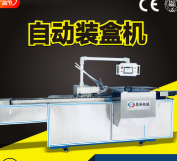 全自動裝盒機化妝品醫藥食品五金口罩立式臥式折盒機包裝機械設備