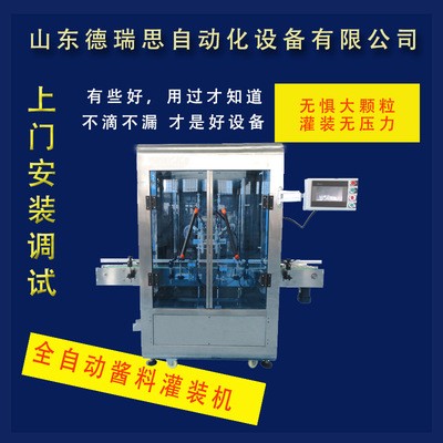 雙頭辣椒醬灌裝生產線 全自動辣椒醬灌裝機 大顆粒轉閥