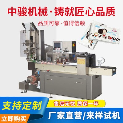 多功能高速自動(dòng)單片濕巾包裝機(jī) 無紡布濕紙巾包裝生產(chǎn)線機(jī)械設(shè)備