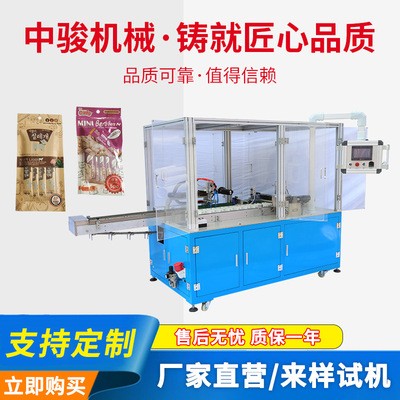 全自動(dòng)高速多功能套袋機(jī) 食品糕點(diǎn)水果蔬菜包裝機(jī)零食打包套袋機(jī)