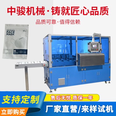 全自動(dòng)多功能高速十片一次性平面口罩裝袋包裝機(jī) 口罩封口打包機(jī)