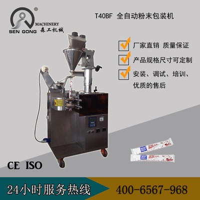 洗衣粉粉末自動包裝機