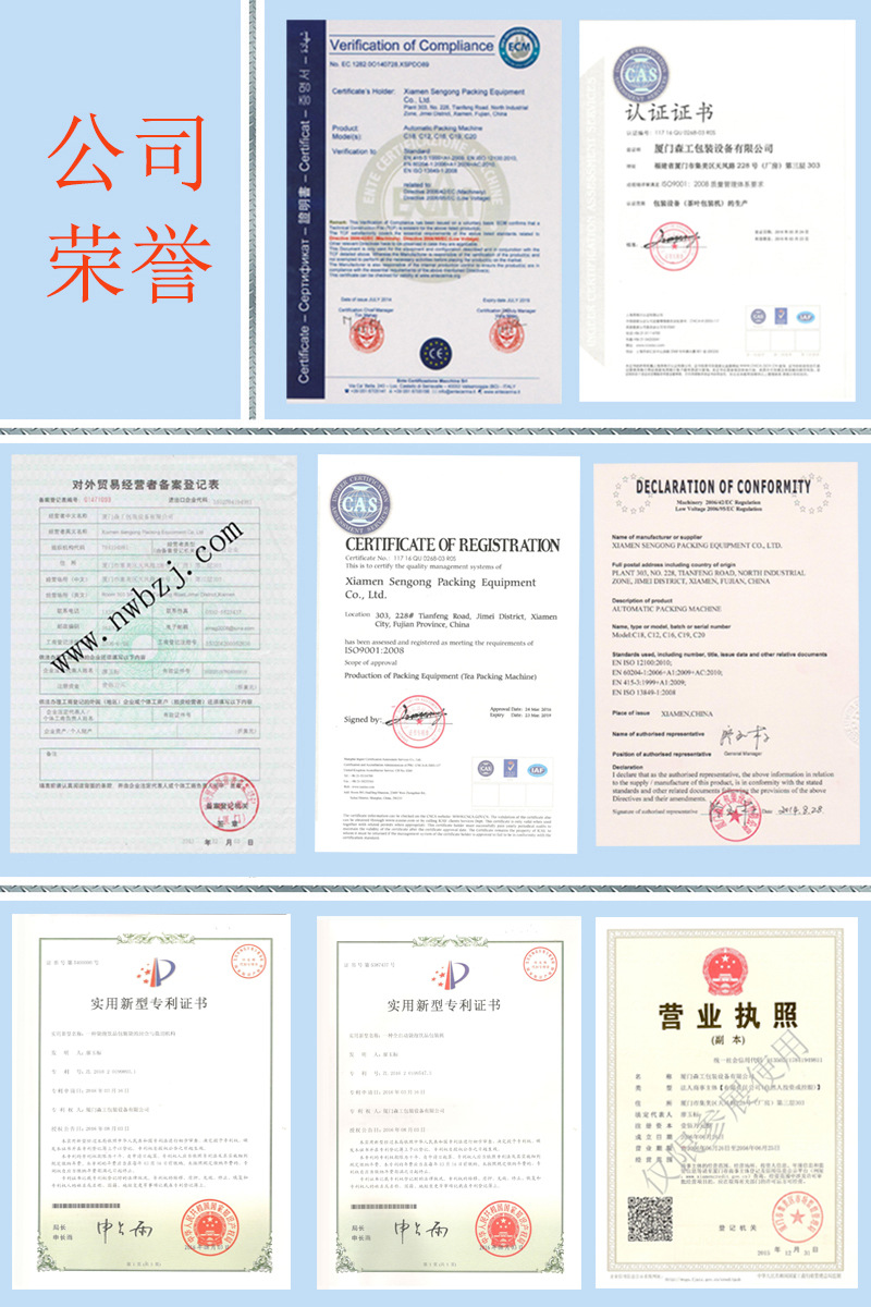 公司榮譽 8