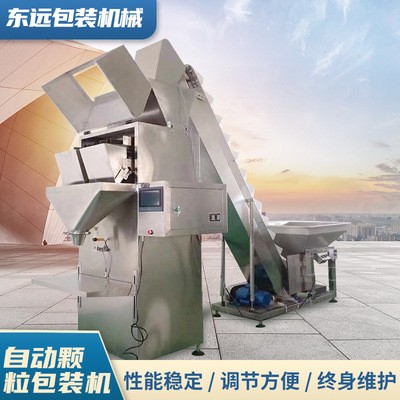 廠家供應八寶粥雜糧顆粒包裝機 八寶茶半自動顆粒包裝機包裝秤