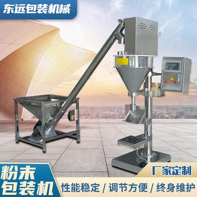 廠家供應藍莓果粉食品類粉末包裝機 五谷雜糧粉自動計量包裝機