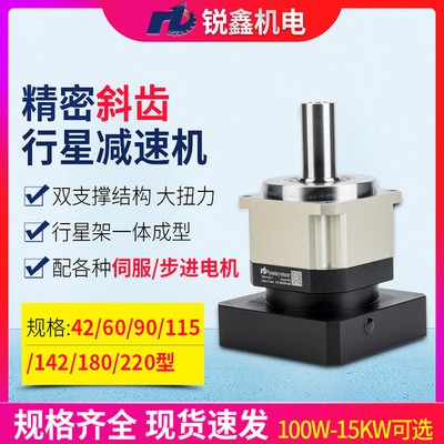 220型雙級立式斜齒行星齒輪箱 5KW伺服電機減速機 小減速機現貨