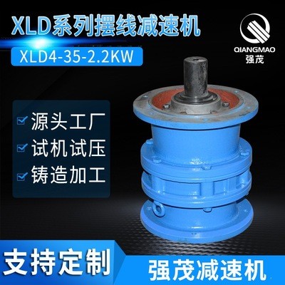 X系列擺線減速機立式擺線針輪減速機單級減速機廠家供應