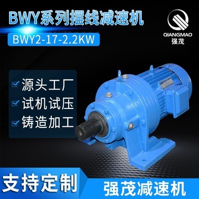 廠家供應擺線針輪減速機1.5KW臥式小型硬齒面行星減速機