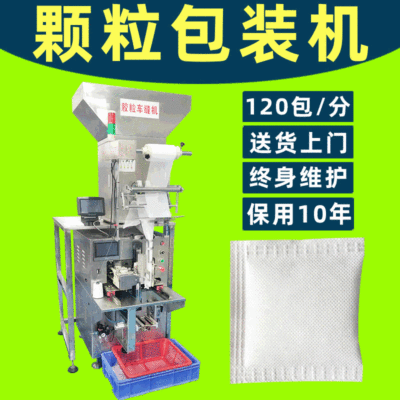 包裝機全自動定量咖啡多功能多列木屑糖果塑料背封卷膜顆粒包裝機