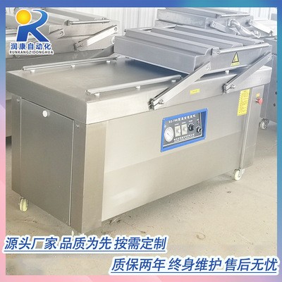 醬菜 牛排鮮肉保鮮雙室真空包裝機全自動真空包裝機雙室可訂制