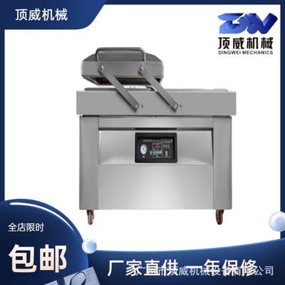 廠家現(xiàn)貨食品真空包裝機(jī) 自動塑封打包機(jī) 干濕兩用熟食特產(chǎn)封口機(jī)