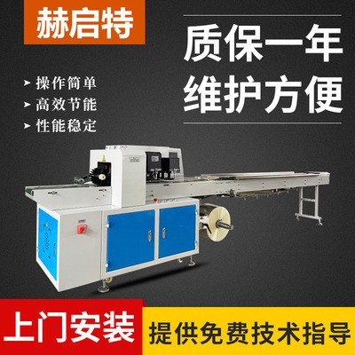 KD-350枕式自動(dòng)包裝機(jī)（下走紙）