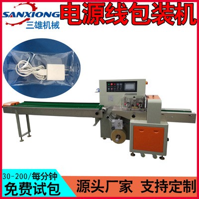 現(xiàn)貨供應(yīng)電子產(chǎn)品包裝機電飯煲電源線自動包裝機手機數(shù)據(jù)線套袋機