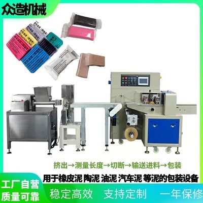 佛山廠家直供 面粉泥包裝機械 彩泥雙螺桿擠出切割全自動設備