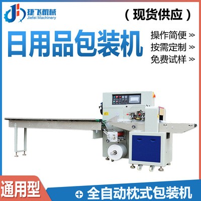 全自動枕式日用品包裝機 透明膠膠紙?zhí)状鼨C 硅膠電源線打包機械