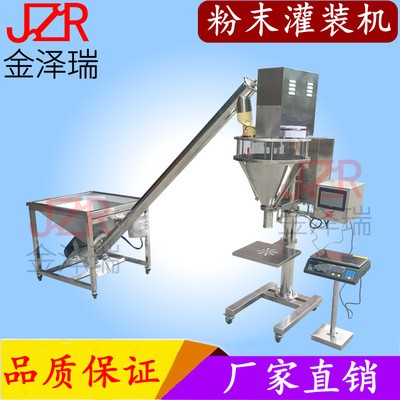 半自動粉劑灌裝設備 牙粉粉末灌裝機 調味粉胡椒粉填充機