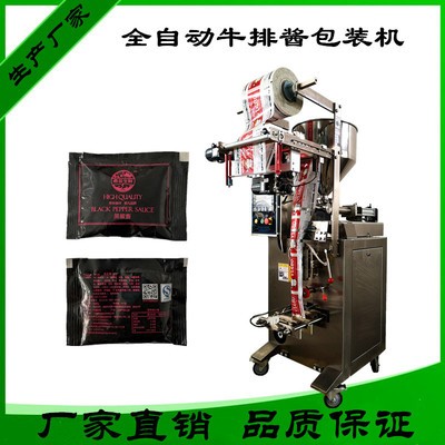 牛排醬 番茄醬 花椒油包裝機生產廠家 三邊封液體 醬料定量包裝機