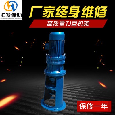 廠家直銷TJ型機架 減速機機架 化學反應釜用機架 型號速比齊