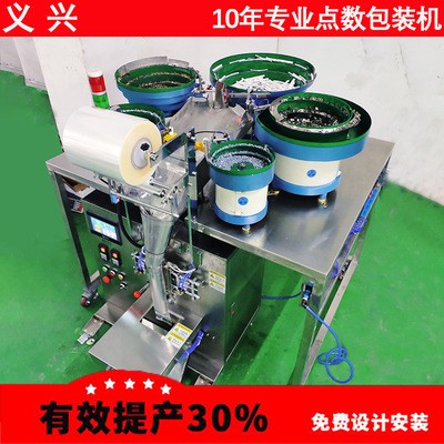 半自動(dòng)包裝機(jī) 小型鏈斗式包裝設(shè)備 人工投料包裝機(jī)械 五金塑膠件