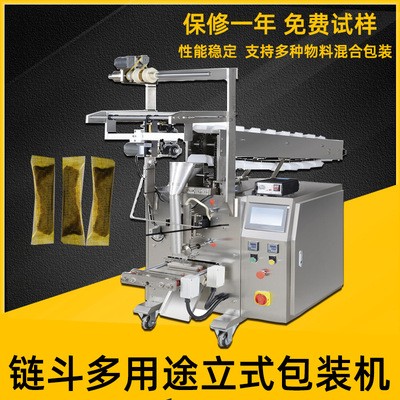 全自動鏈斗立式食品顆粒包裝機 牛肉干顆粒包裝機 小飾品包裝機