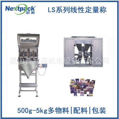 供應電子稱重顆粒包裝機 配料秤 茶葉無紡布袋稱重包裝 售后保障