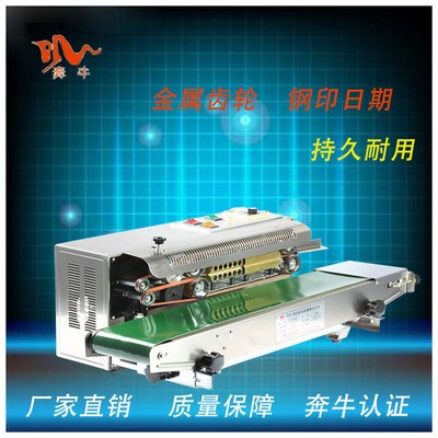 【自動封口機】奔牛FR-900噴漆自動塑料薄膜封口機月餅鋁箔袋印字