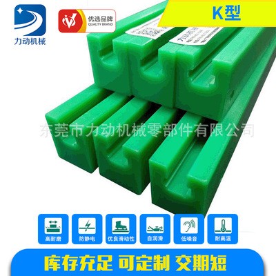 廠家供應(yīng)鏈條導(dǎo)軌綠色UPE鏈條導(dǎo)向件 招商代理批發(fā)零售 加工定制