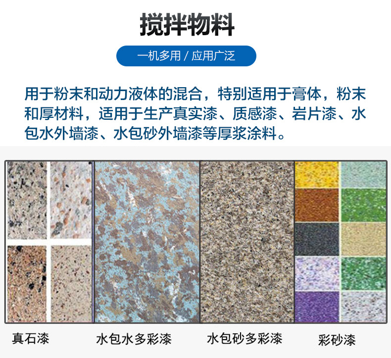 3攪拌物料.jpg